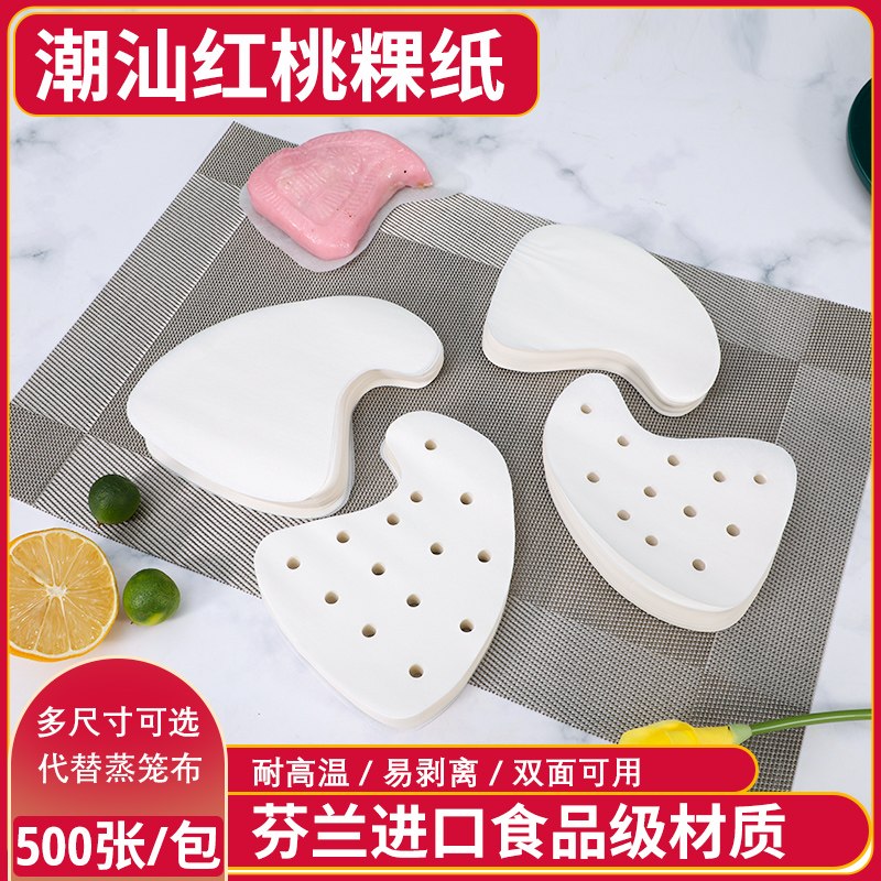 Baking Yi Chaoshan Red Peach Kway Paper Non-stick Food Grade Pad Paper Food Special Steaming Paper Disposable Steamer Paper