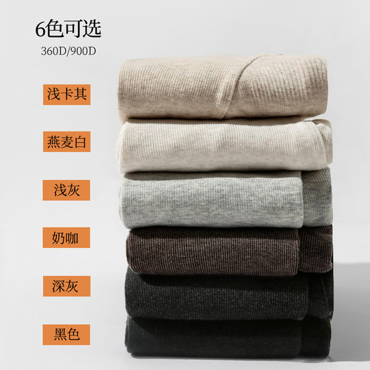 加长针织打底裤袜高个子棉竖条女薄绒超长外穿春秋中厚连脚连裤袜