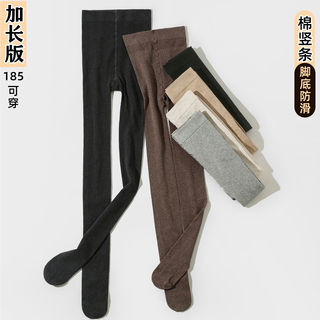 加长针织袜175高个子棉竖条奶咖色女保暖打底裤不掉档连裤袜脚踩
