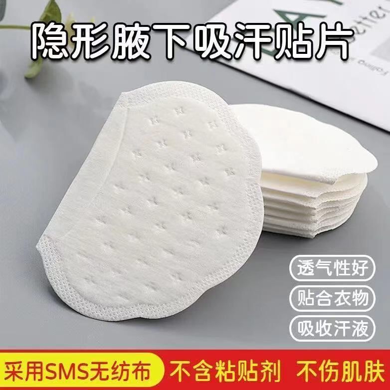 Underarm sweat sweat pad under the sweat pad stealth axillary sweat pad anti-sweat patch anti-sweat pad