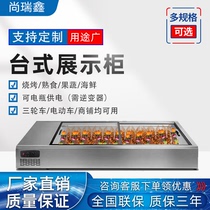 Small desktop refrigerated display cabinet movable stall tabletop barbecue hot pot string freezer refrigerator commercial