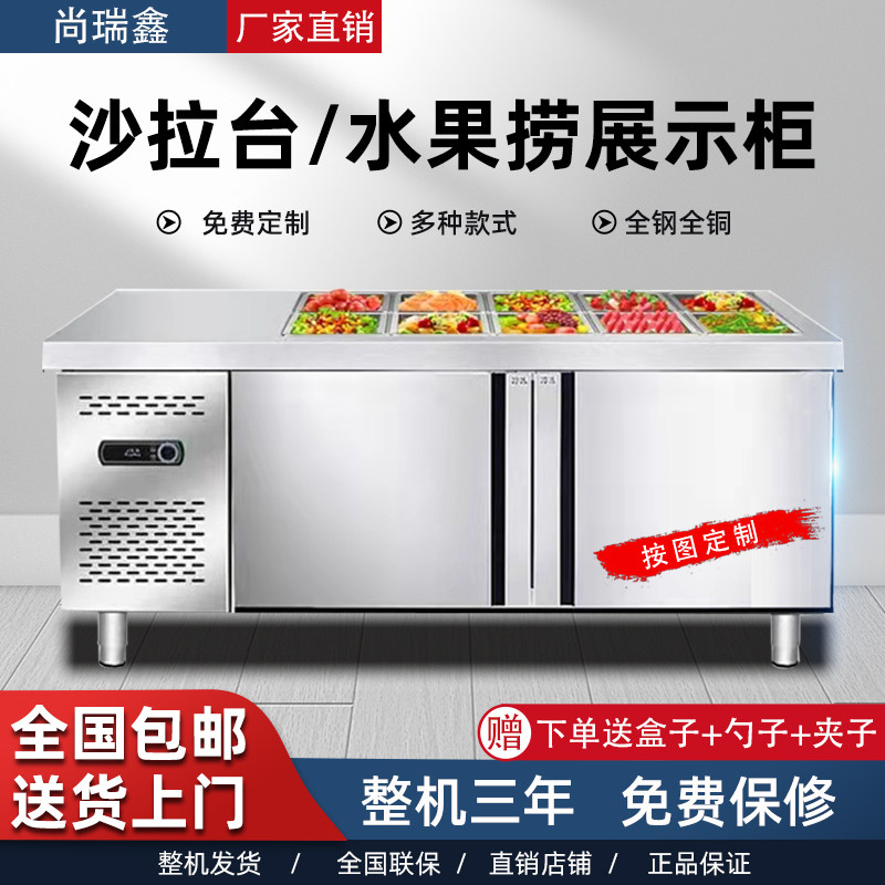 Slotted salad table commercial refrigerated operation table pizza table sprinkler side dish refrigerator fruit fishing display cabinet spray