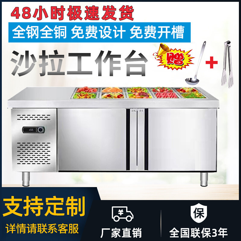 Grooving salad Taiwan business with refreshing refrigeration bench pizza small vegetable fridge fruit fishing display case Spray Ice Table