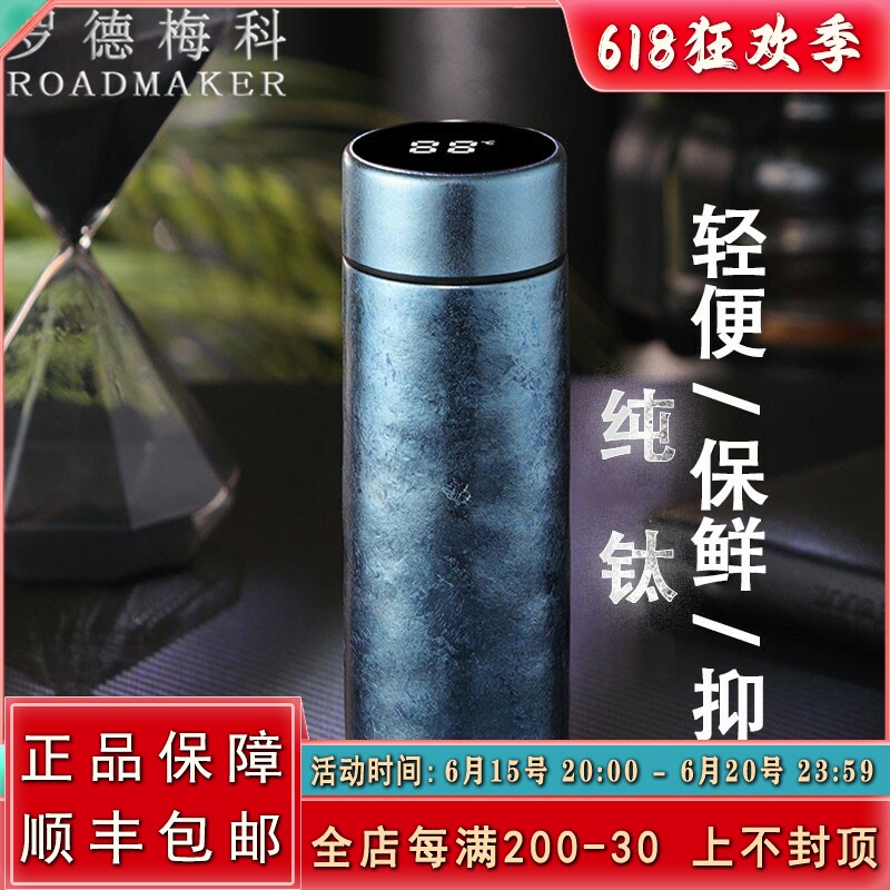 ROADMAKER British high-end 999 double-layer pure titanium insulation cup intelligent temperature measurement water cup tea cup customization
