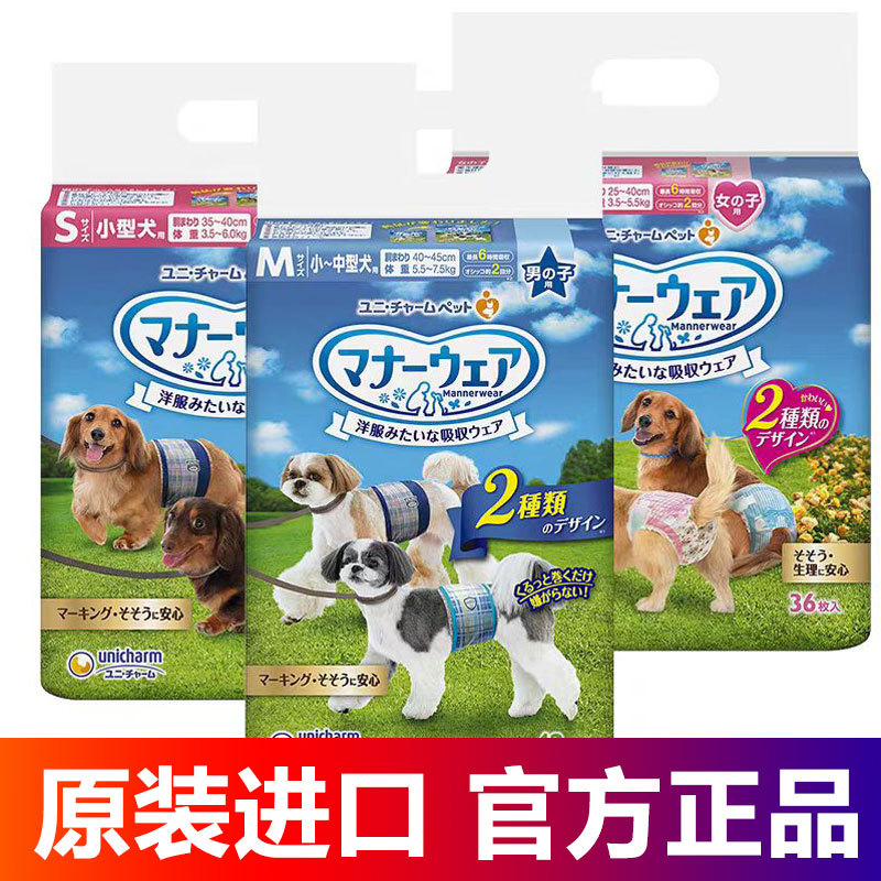 Imported Jialezi Japanese Courtesy Pants for Male and Female Dogs, Diaper Pants, Physiological Pants, Diapers to Prevent Random Urination and Mating Imported Jialezi Japanese Courtesy Pants for Male and Female Dogs, Diaper Pants, Physiological Pants, Diapers to Prevent Random Urination and Mating