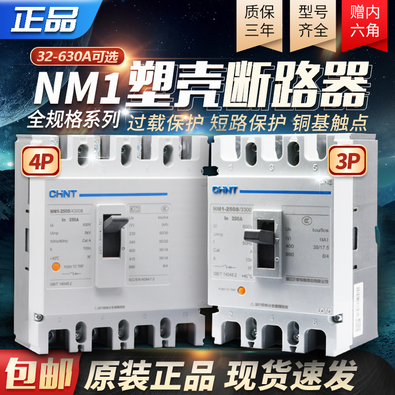 Chint Molded Case Circuit Breaker 630A Nm1 Air Switch 3P Circuit Breaker 4 160A 250A Three-Phase Four-Wire 380V
