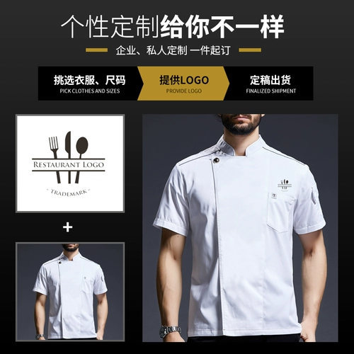 Высококачественные костюмы шеф-повара для мужчин с длинными рукавами одежда шеф-повара для обеденной кухонной одежды для кухонной одежды для частной одежды шеф-повара для индивидуальной одежды шеф-повара