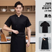 【Черный топ + черный фартук】 JDZS Полный сетевой костюм