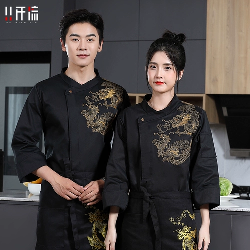 Осенний и зимний повар