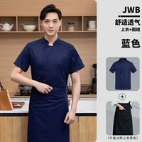 Синий черный дышащий фартук