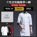 Высококачественная рабочая одежда шеф-повара с коротки