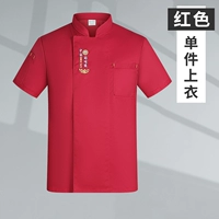 Красная вершина (короткие рукавы) [JDZS-Good Taste]