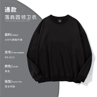 [Круглая модель с открытыми плечами] Black NS-D12