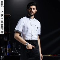 Дышащий белый черный водонепроницаемый фартук, короткий рукав