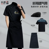 2025 Шеф-повара Рабочая одежда с коротки