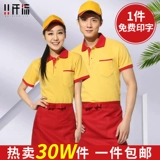 Футболка с коротким рукавом для работы, летняя одежда, рабочий чай с молоком, короткий рукав