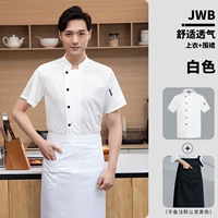 Белый черный дышащий фартук