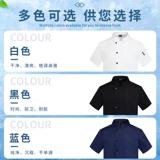 Ледяной шелк шеф-повар рабочая одежда с коротки