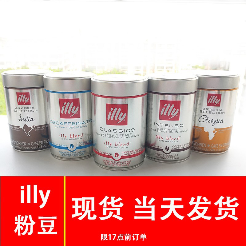Illy Coffee Beans, Illy Coffee Beans, Coffee Powder, Dark Roast, Medium Roast, Low-Caffeine Coffee Powder, Coffee Beans 250g