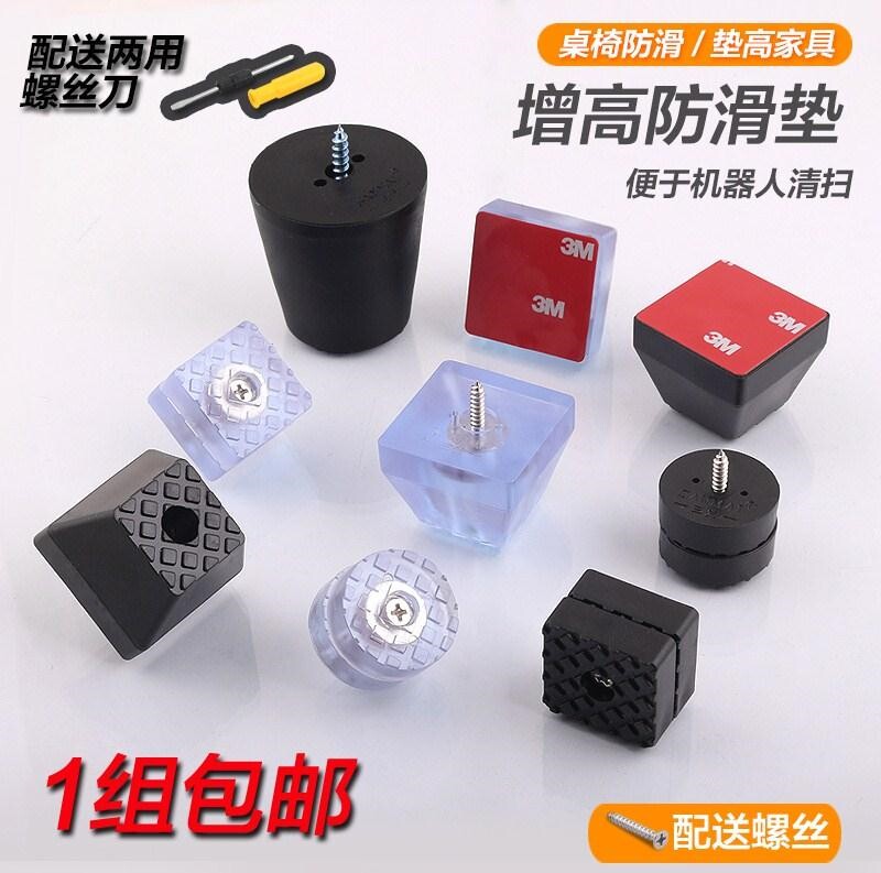 Table foot pads are high and thick and increase the height of the block with 4 heightened 22303850mm large desk coffee table high table moisture-proof