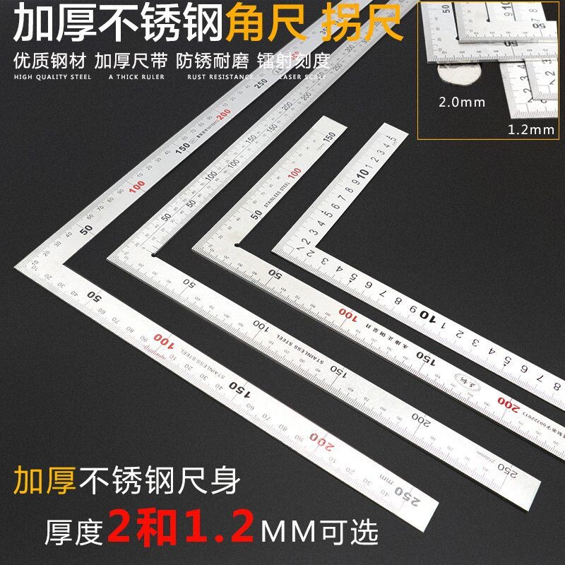 Corner ruler corner ruler square ruler stainless steel right angle ruler corner ruler thickened L-shaped plate ruler 300-500mm right angle 90 degrees