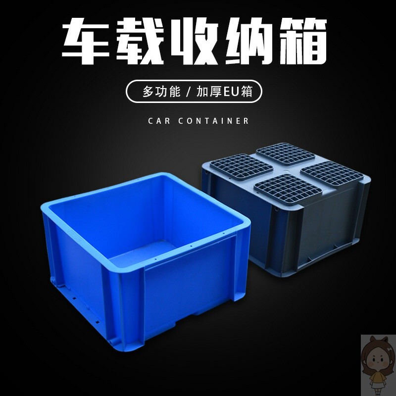 EU turnover box plastic rectangular thickened transportation storage storage box car plant logistics gray accessories tool box