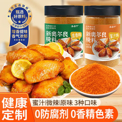 0 Additives Children's Orleans Marinade for Grilled Wings, Grilled Meat, Chicken Steaks, Chicken Legs, Marinade Powder in Bottles, Household Barbecue Seasoning
