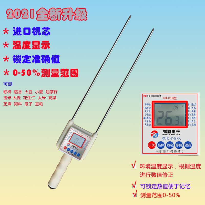 High-grade grain moisture instrument wheat maize moisture measurement instrument for rice soybean rapid moisture detector