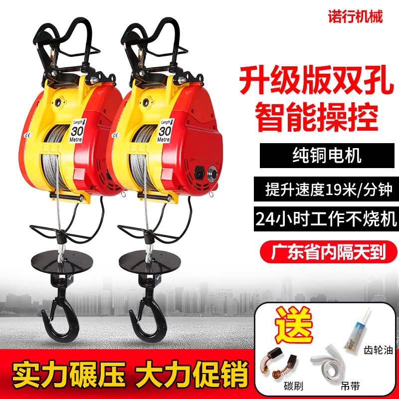 Small Diamond Electric Hoist 220v Small Hanger Home Lift Remote Control Windlass Portable Air Conditioning Hanger-Taobao