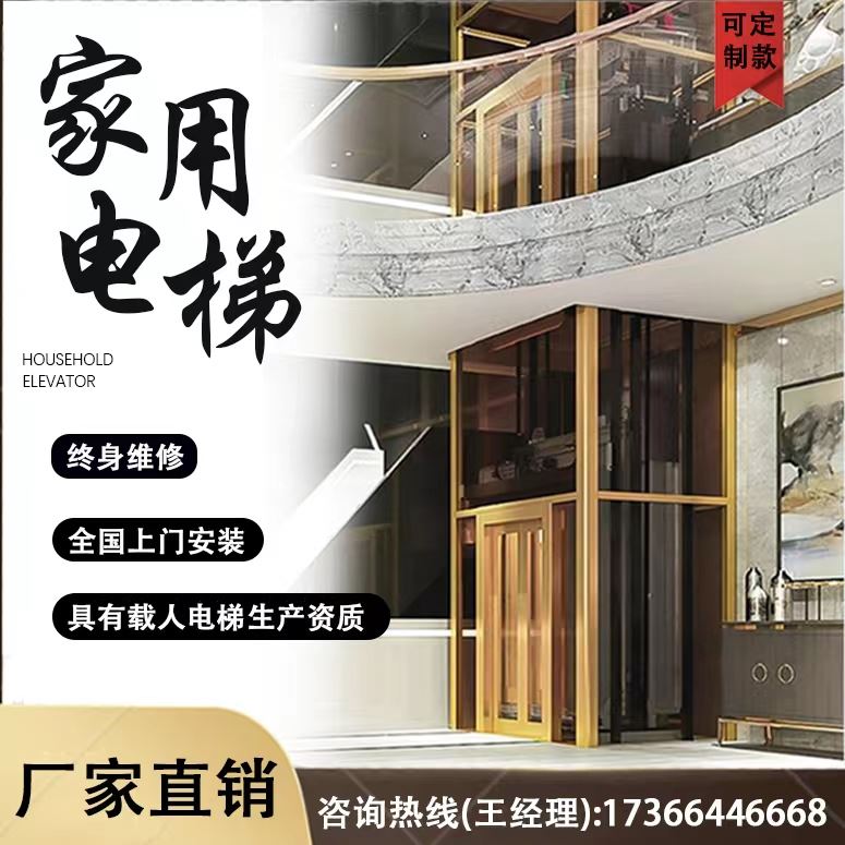Household Villa Elevator 234567 Hydraulic Traction Commercial indoor and outdoor duplex small lift elevator