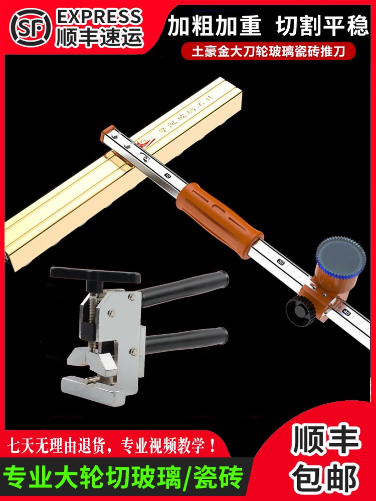 Glass Tile Pushknife Cutting Theyware High Precision Heavy T Type Magnetic Brick Manual Diamond Tool Opener-Taobao