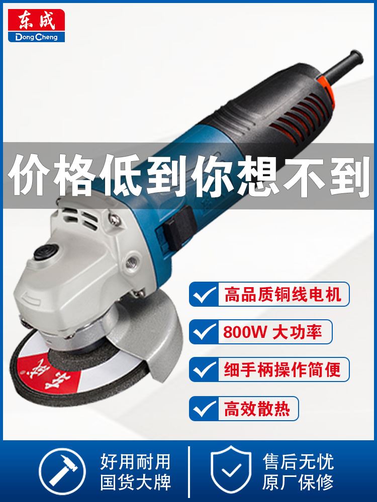 Dongcheng angular grinder 100 grinder cutting machine 220V hand mill tool Dongcheng grinder