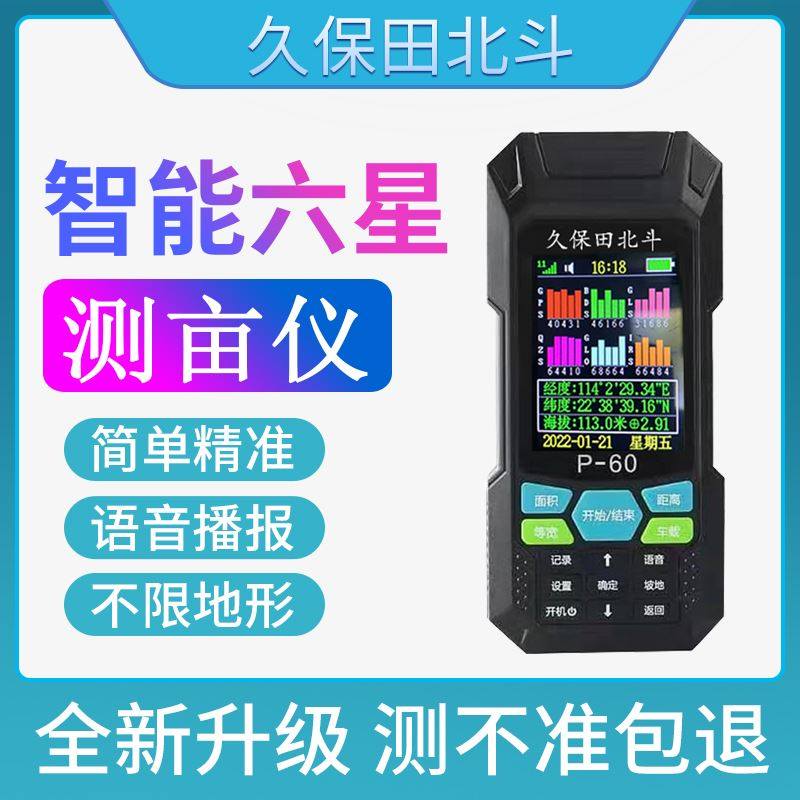 High precision handheld vehicle amount field tractor land area measuring instrument gps-Taobao