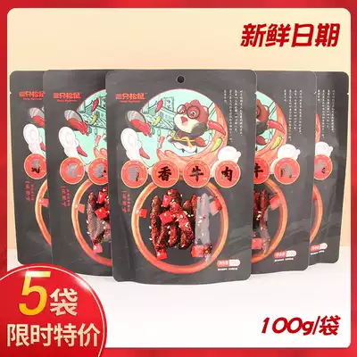 Three squirrels Shuxiang beef 100gX5 bags of spicy snacks casual snacks preserved meat hand-torn beef jerky food