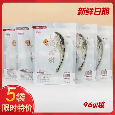 Three squirrels crispy small yellow fish 96gX3 bags of snacks Specialty spicy small fish fillets Ready-to-eat ready-to-eat seafood