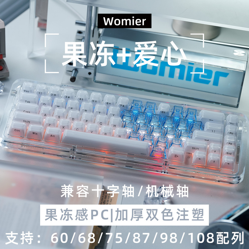 Womier Crystal Jelly Keycap Ev63 Transparent Side Engraved Translucent Pink Mechanical Keyboard 60 Heart Little Bee 68 Womier Crystal Jelly Keycap Ev63 Transparent Side Engraved Translucent Pink Mechanical Keyboard 60 Heart Little Bee 68