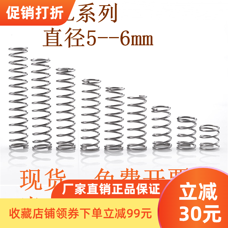 Spot sales VUL Round Spring Stainless Steel SUS304 Diameter 5mm 6mm Spot Sales