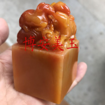Gold and stone seal carving imitation yellow dragon jade seal calligraphy and painting calligraphy leisure seal name collection book seal carving yellow wax stone Sanyang Kaitai seal