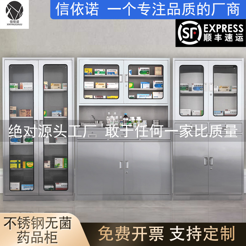 304 stainless steel West medicine cabinet adjustment platform equipment cabinet instrument cabinet clinic medical sterile drug cabinet