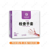Comey check PE film gloves 100 Only extracted is convenient and safe and safe and tasteless toughness is not easy to break