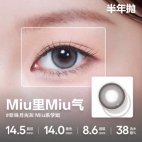 [Barbie New Product] 14,5 Miu Miu Qi | Жемчужная луна -светлая сестра департамента Grey Miu