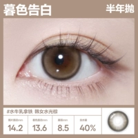 [Цветочный новый] 14.2 Сумерки исповедание | Buffalo Milk Latte Корейские женщины вода -светло -коричневые