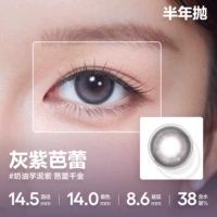 [Barbie New Product] 14,5 серый фиолетовый балет | Кремовый таро Pure Purple Ballet Dry Gold