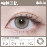 [Новые цвета] 14.2 Берлинские воспоминания | Холодный серый цвет лен цвет модные холодные женщины