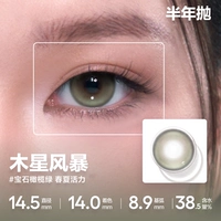 [Новый продукт Sailor Moon] 14,5 Jupiter Storm | Gem Olive Green Spring и летняя вибрация