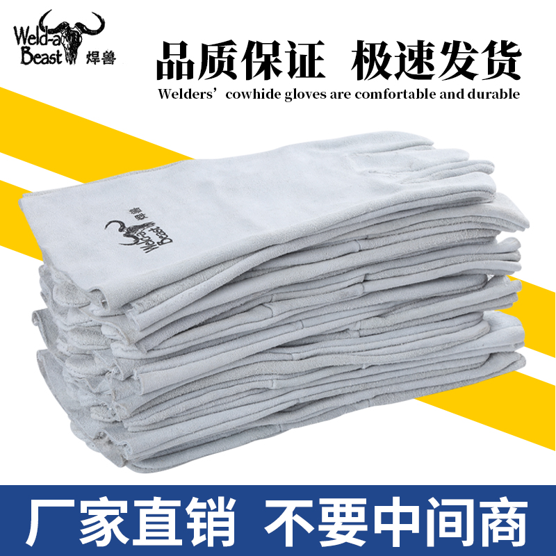 10 Double welded beast leather welding gloves soft long anti - hot heat resistant welding protection special labor - resistant wear