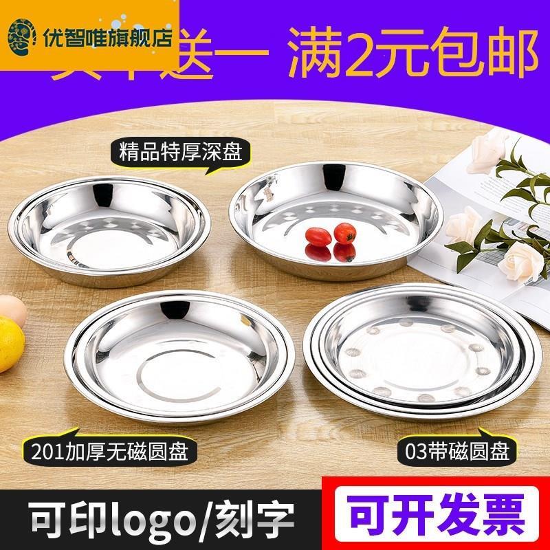 Stainless steel disk small circular iron disk rubbish disk disk shallow disk spittle household disk 22