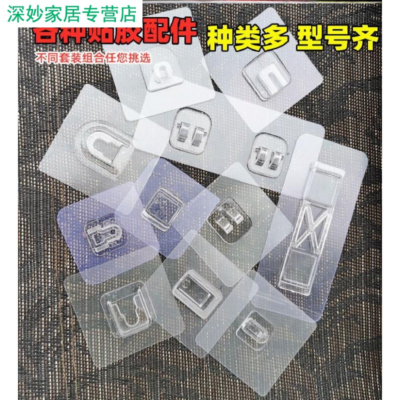 Punch-free rectangular seamless wall stickers kitchen rack paste strong patch hair dryer rack transparent monochrome