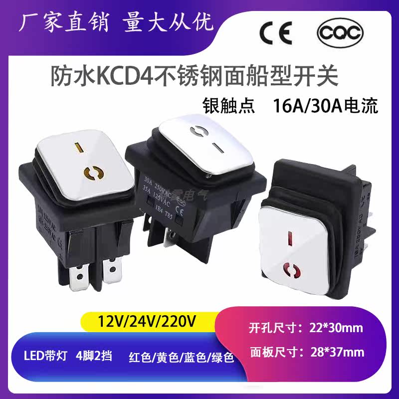 KCD4 stainless steel face 4 6 feet with lamp waterproof rocker switch silver contact point 16A 30A large current rocker switch