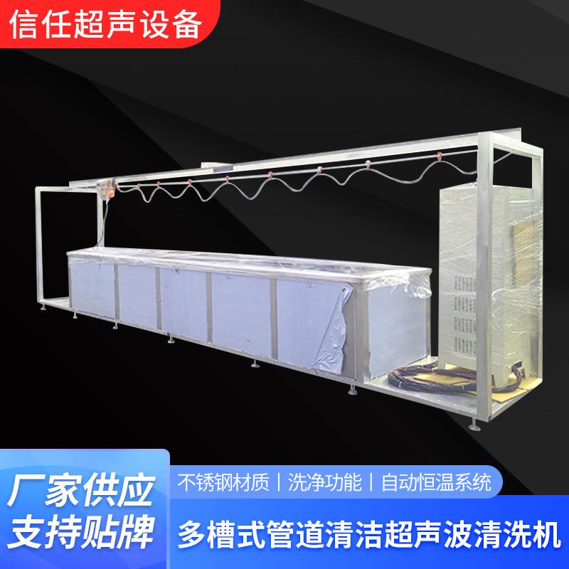 Manufacturer supplies XR multi-tank pipe cleaning equipment pipe accessories degreasing cleaning line support
